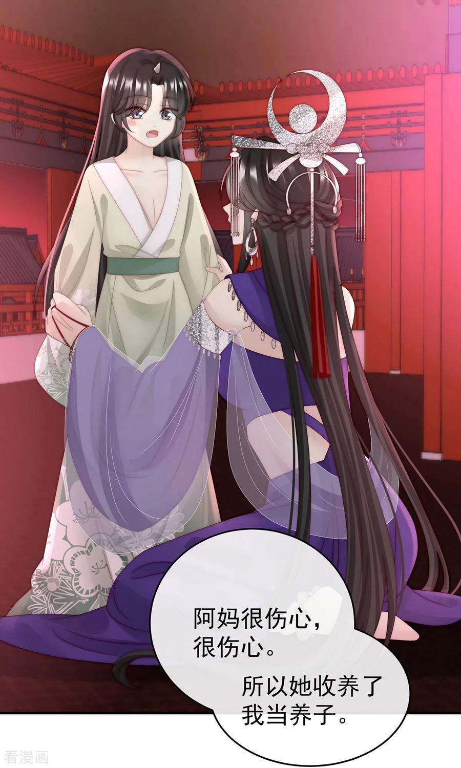 妻主，请享用42话 不可以凶姐姐