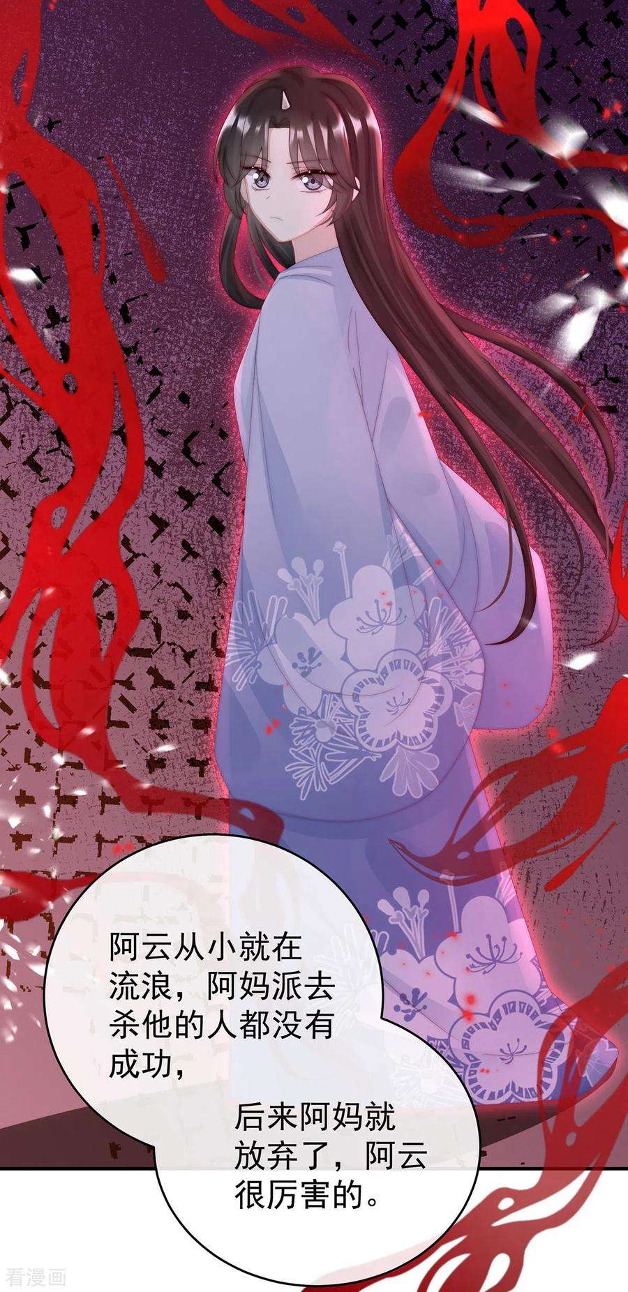 妻主，请享用42话 不可以凶姐姐