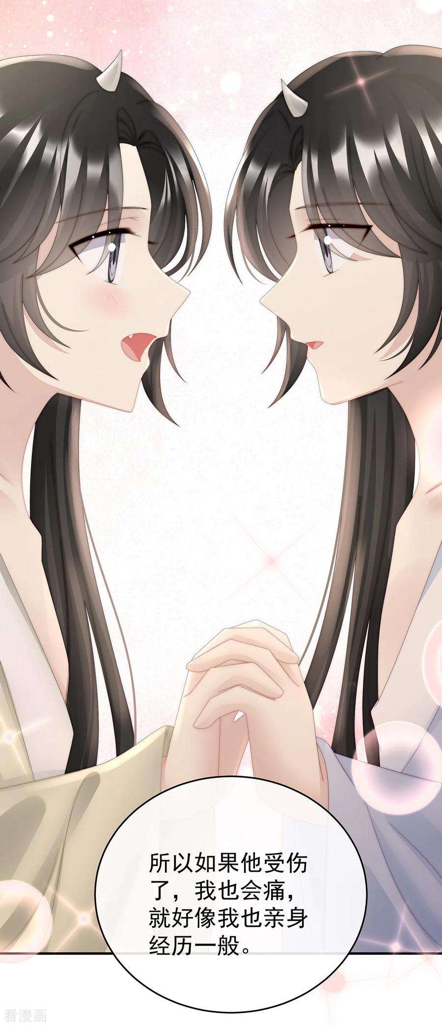 妻主，请享用42话 不可以凶姐姐