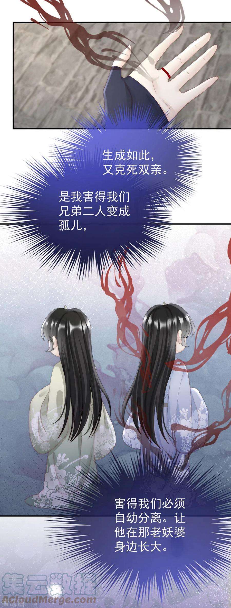 妻主，请享用43话 打桃子