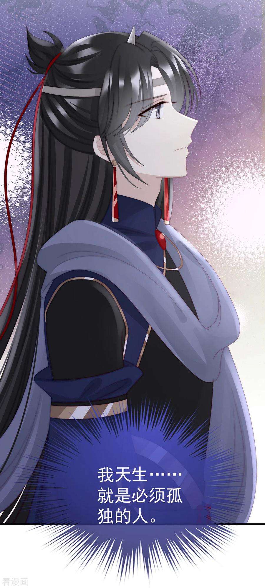 妻主，请享用43话 打桃子