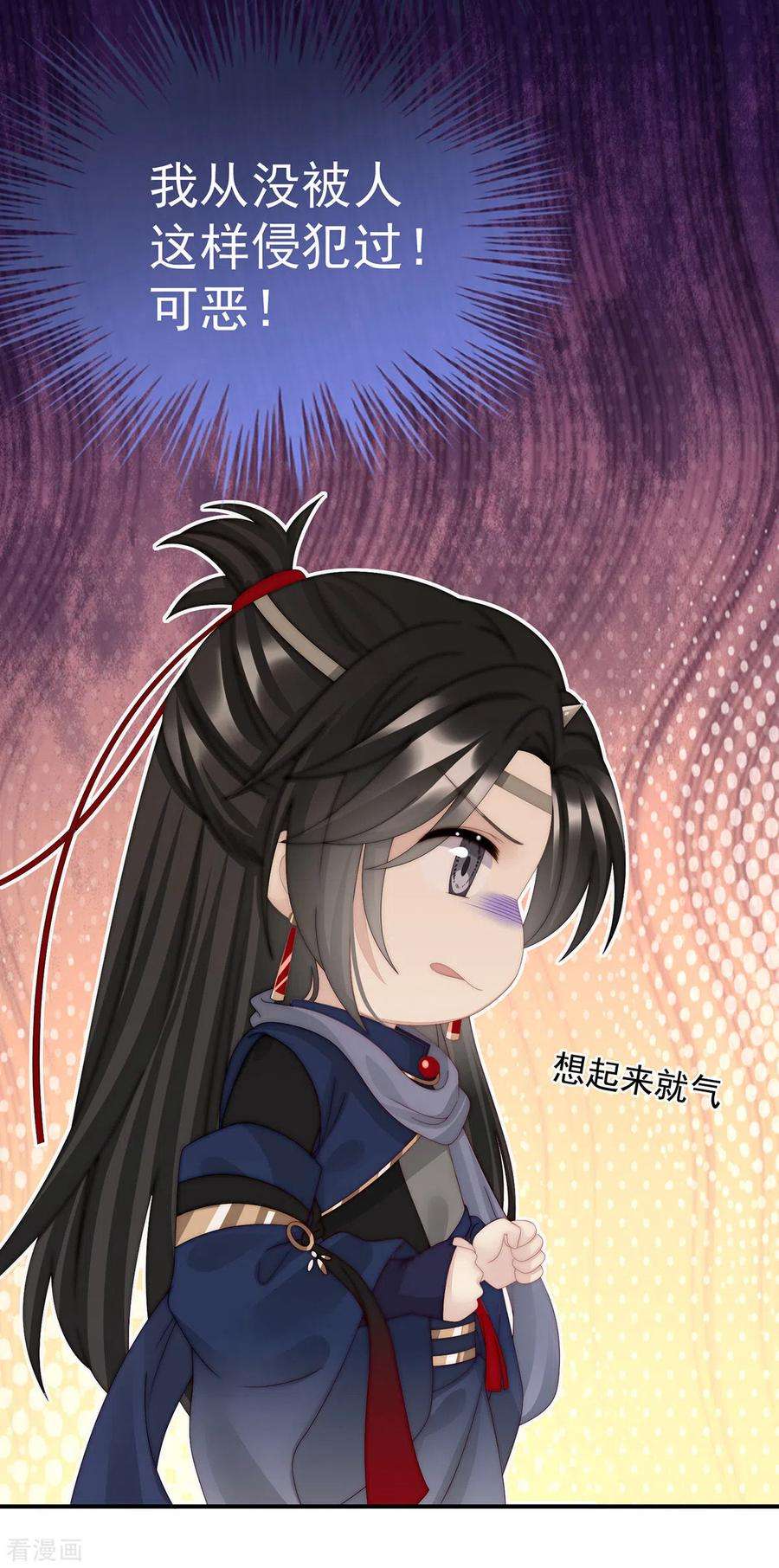 妻主，请享用43话 打桃子
