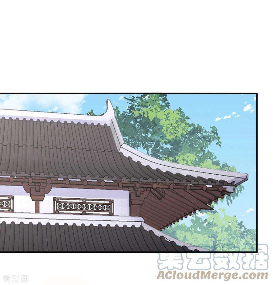 妻主，请享用43话 打桃子