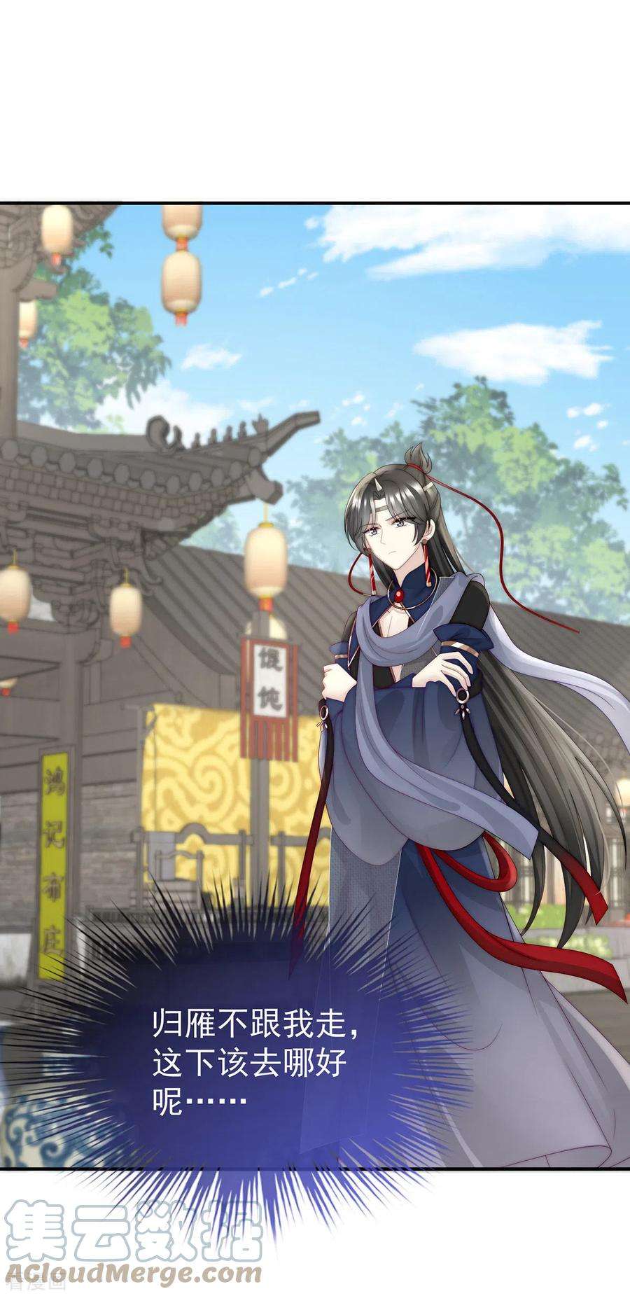 妻主，请享用43话 打桃子