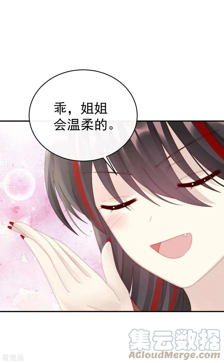 妻主，请享用43话 打桃子