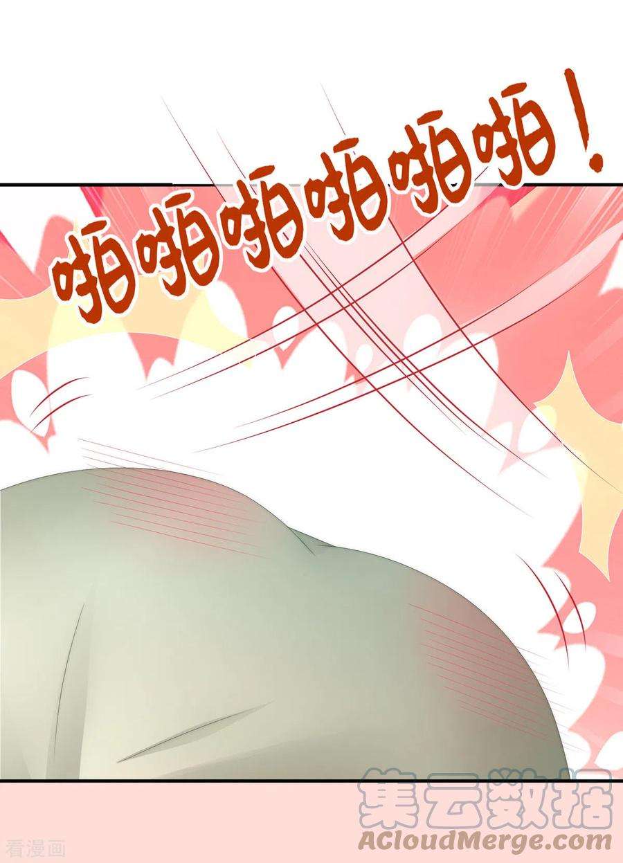 妻主，请享用43话 打桃子