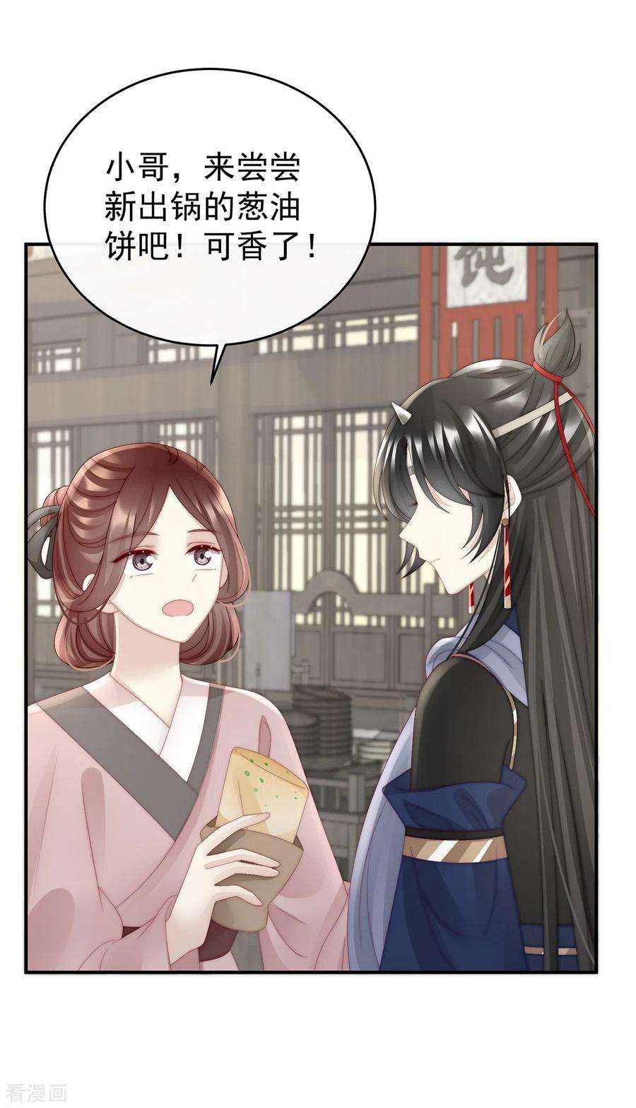 妻主，请享用43话 打桃子