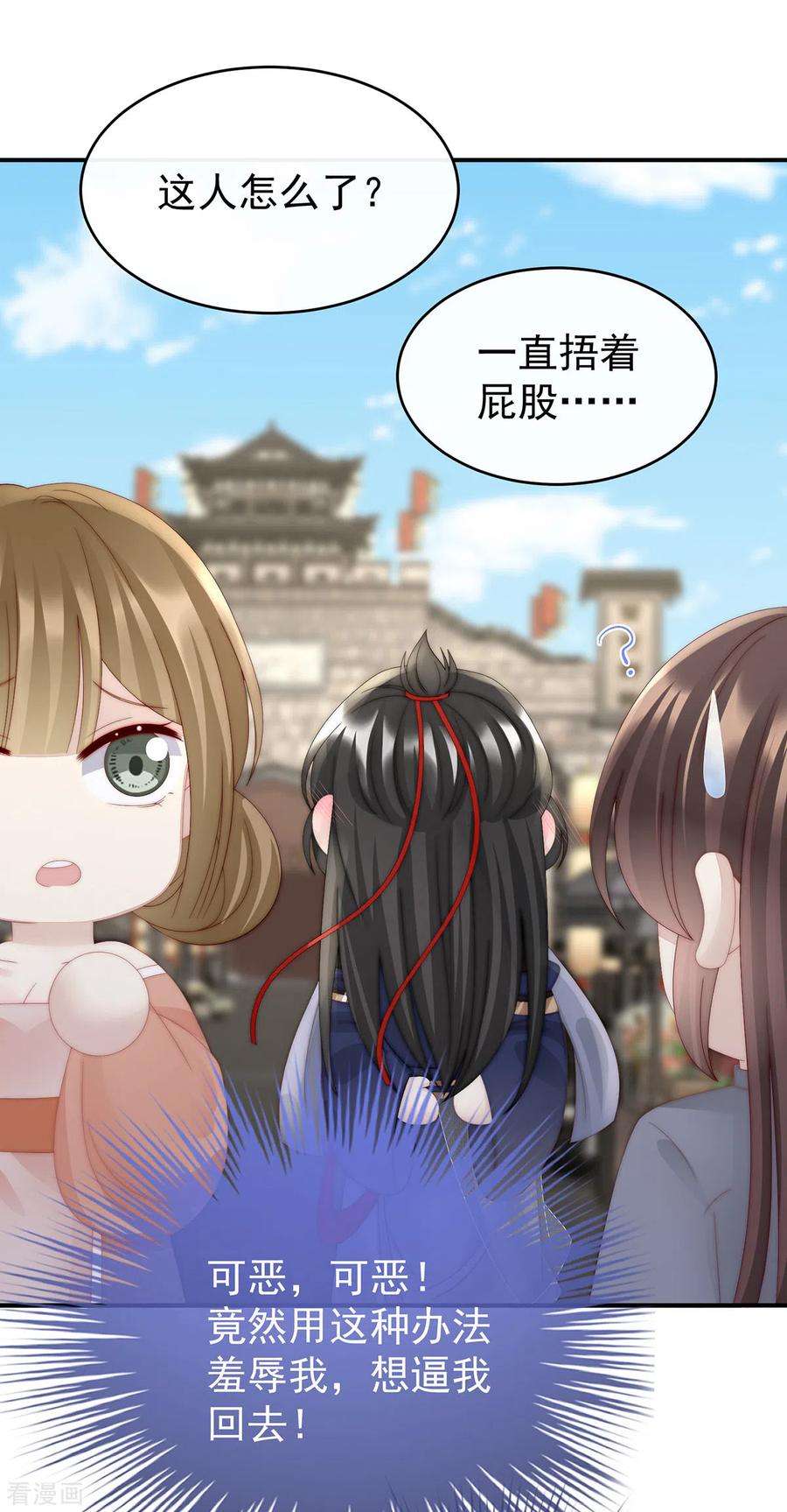 妻主，请享用43话 打桃子