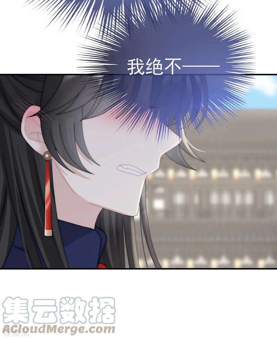 妻主，请享用43话 打桃子