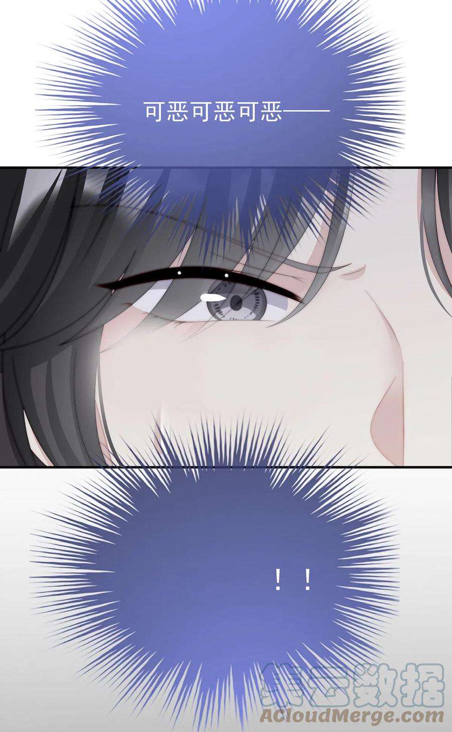 妻主，请享用43话 打桃子
