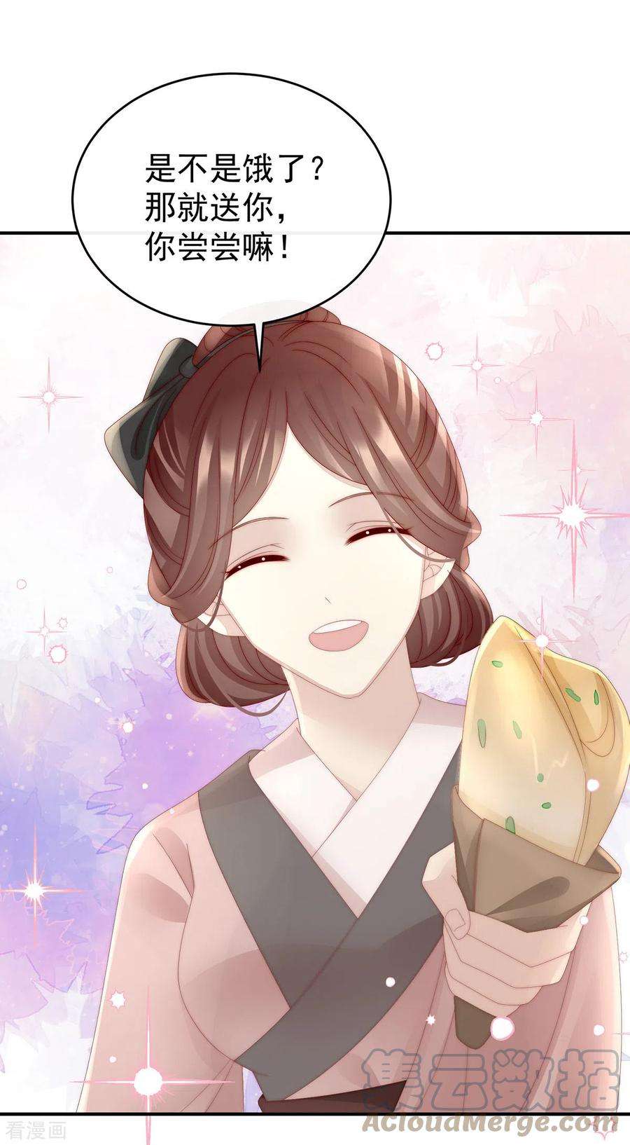 妻主，请享用43话 打桃子