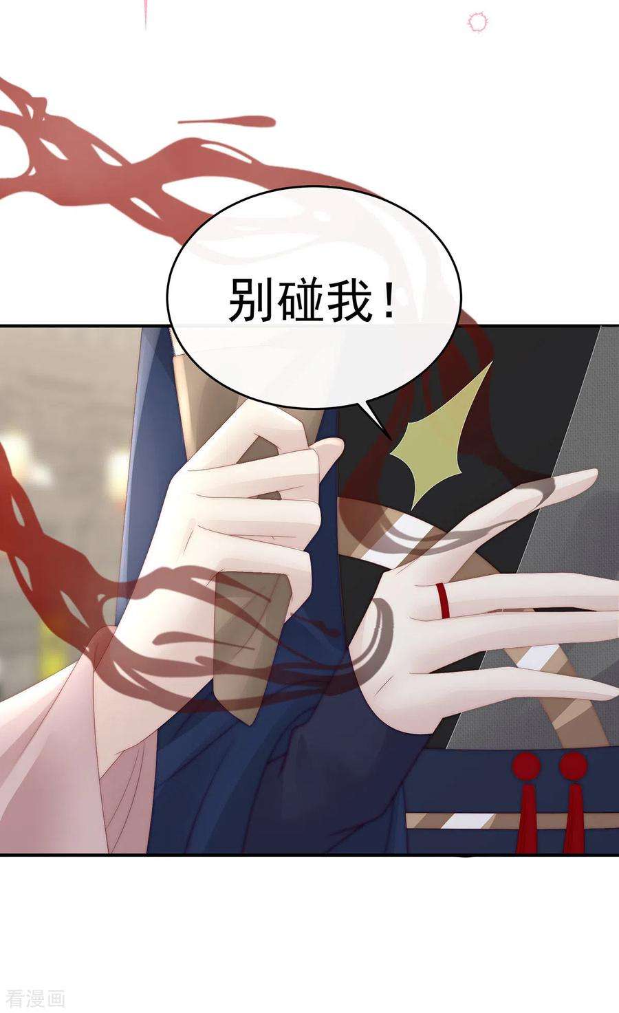 妻主，请享用43话 打桃子