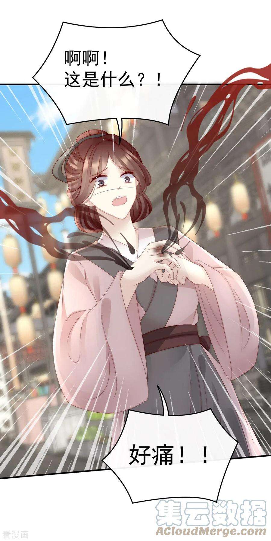 妻主，请享用43话 打桃子