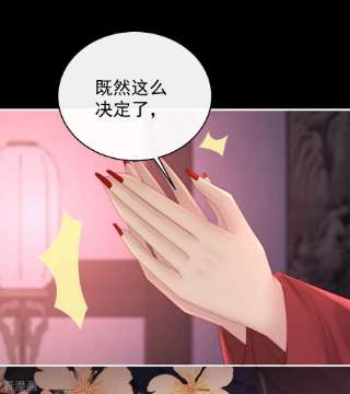 妻主，请享用44话 天喜阁暴力拆迁队