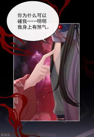 妻主，请享用44话 天喜阁暴力拆迁队