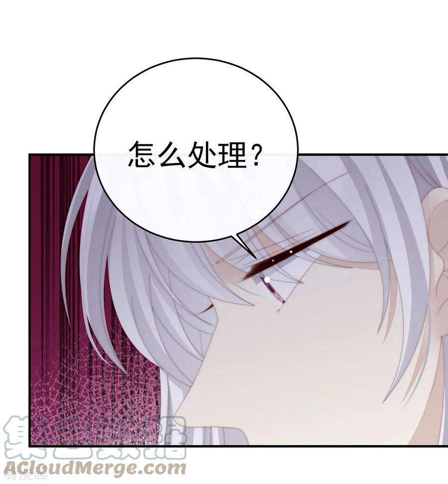 妻主，请享用45话 三皇子被催婚