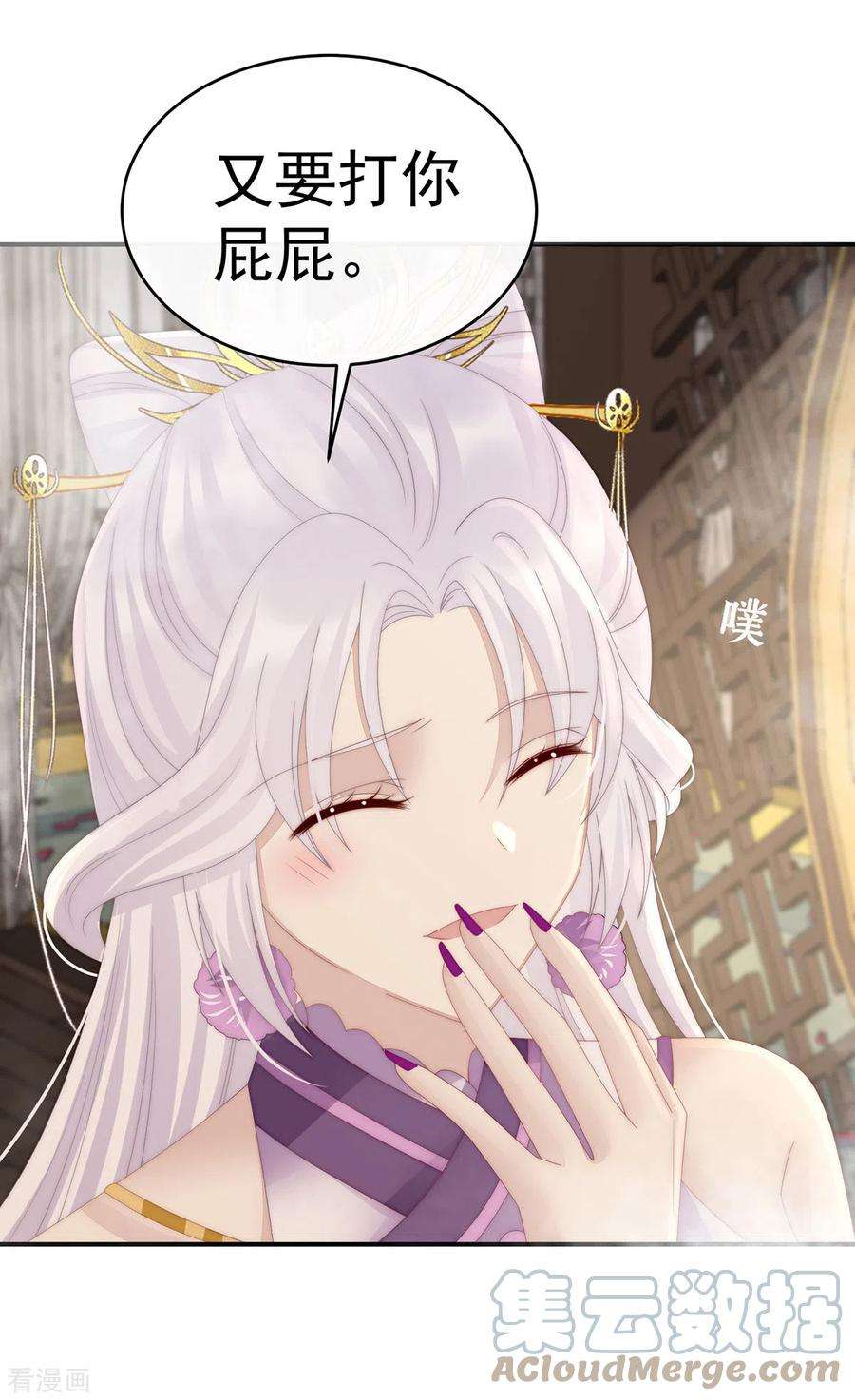 妻主，请享用45话 三皇子被催婚