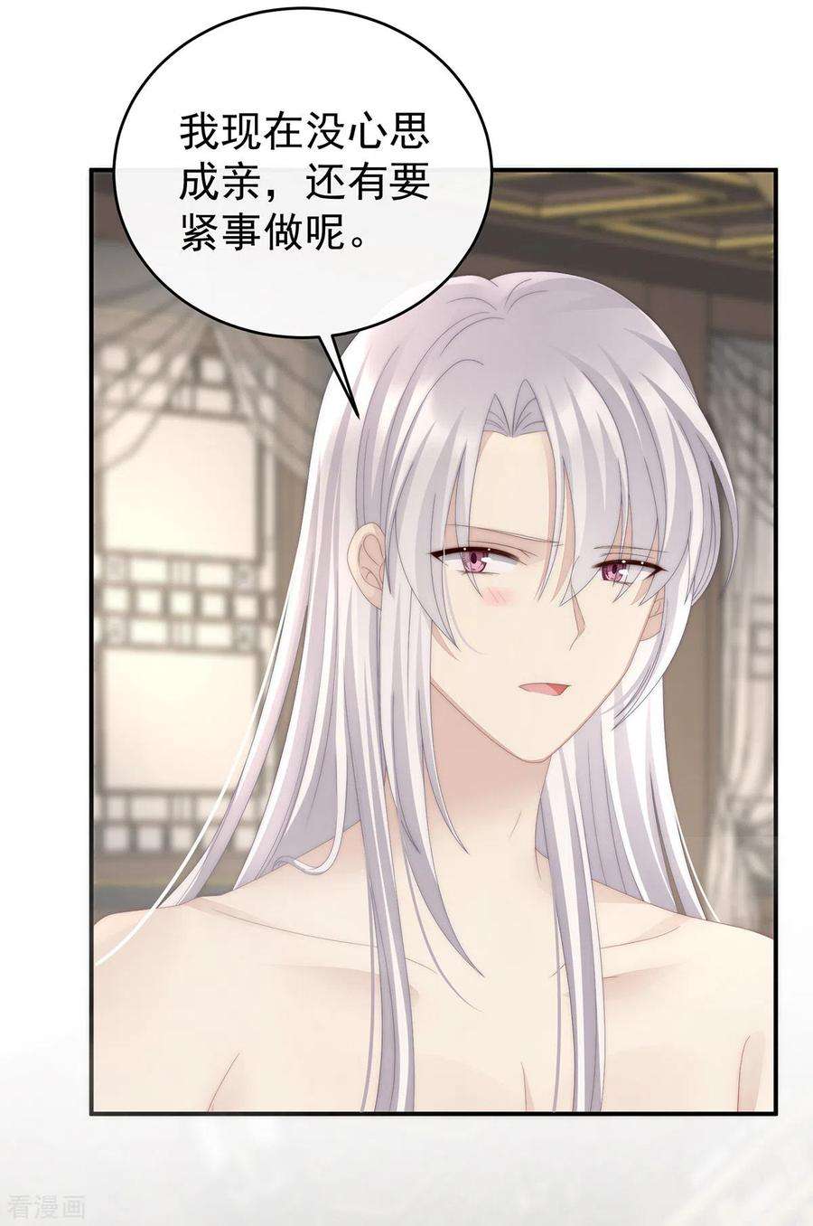 妻主，请享用45话 三皇子被催婚