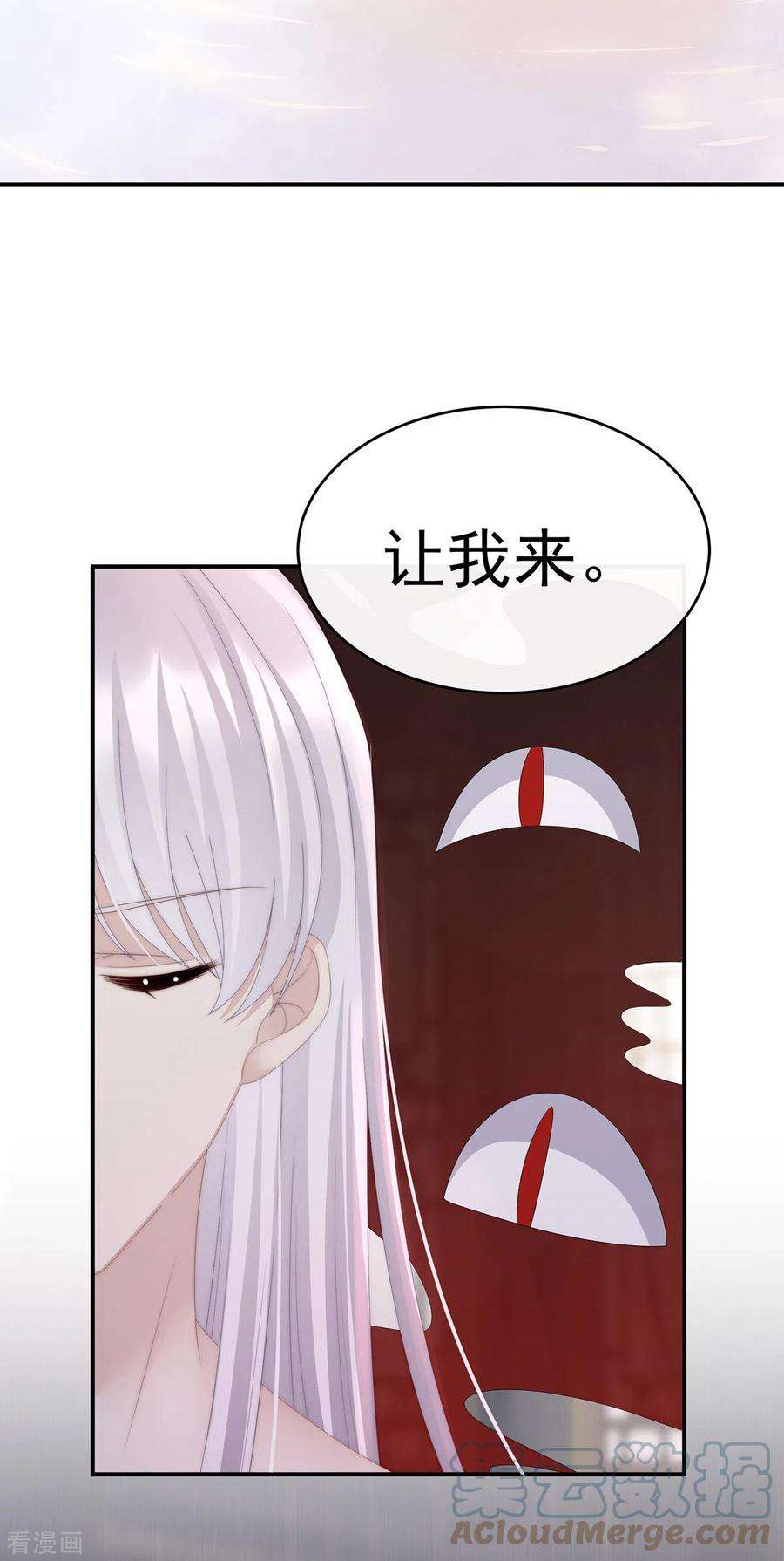 妻主，请享用45话 三皇子被催婚