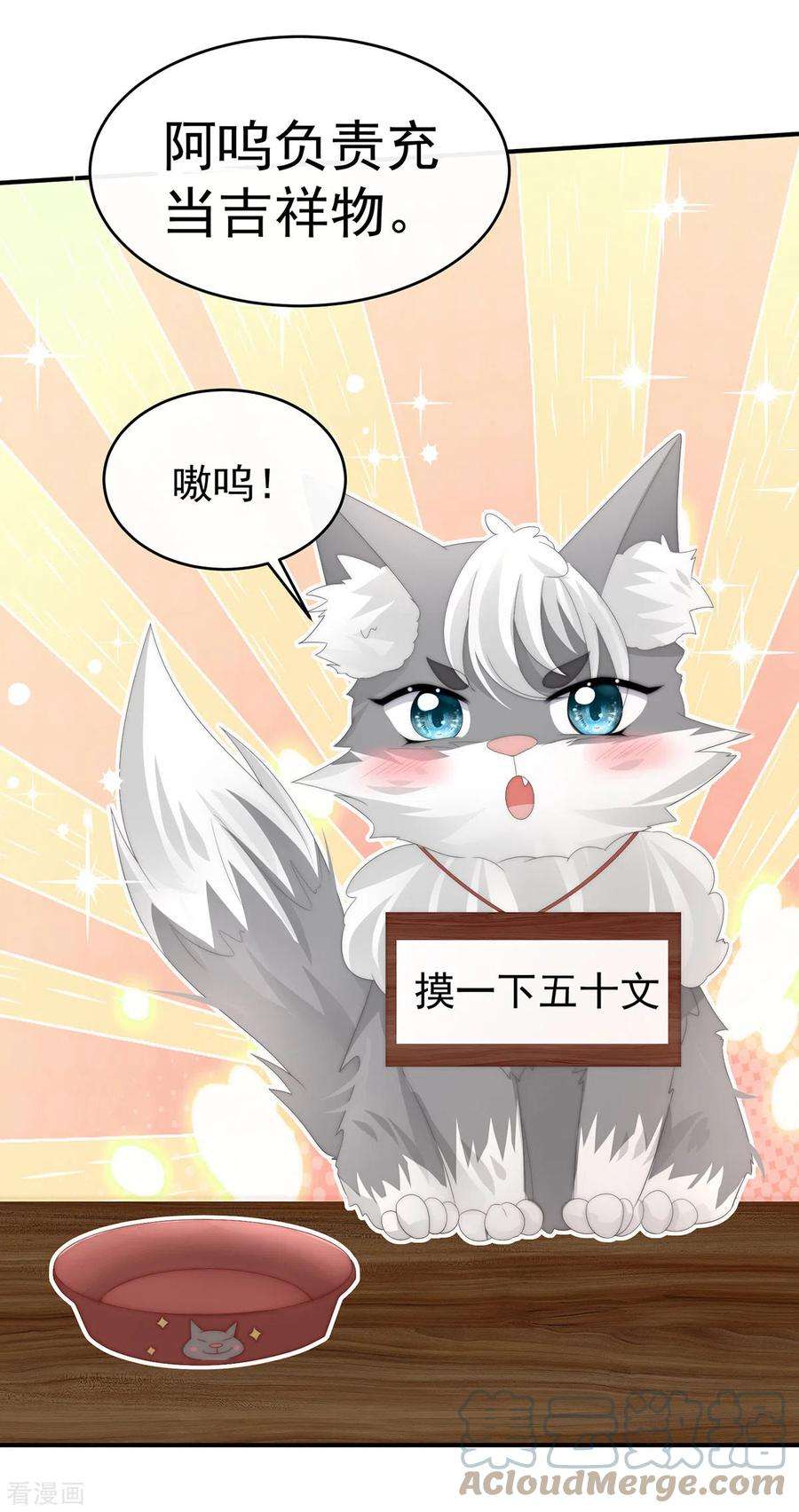 妻主，请享用46话 帮你变成人