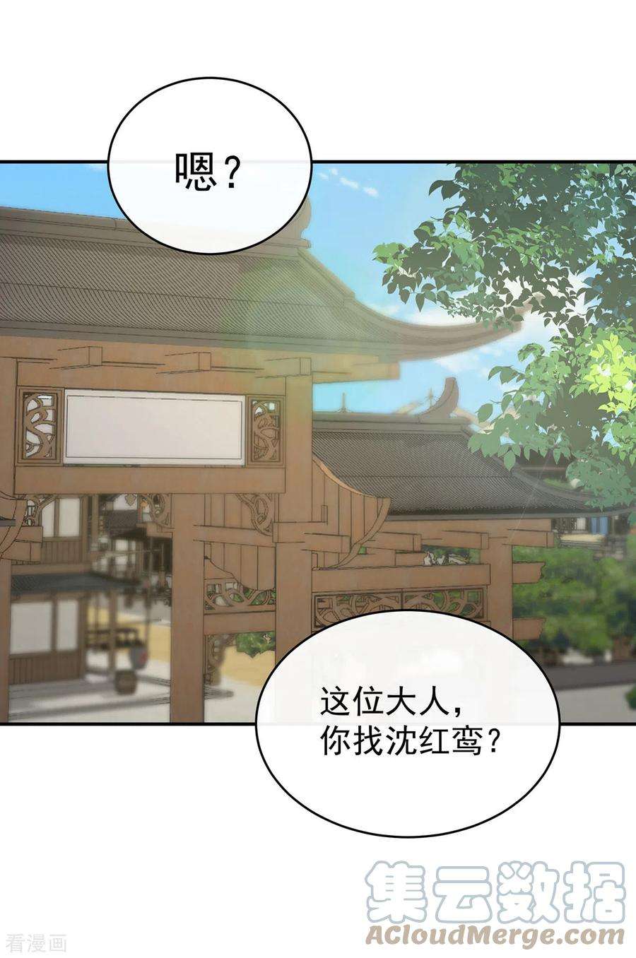 妻主，请享用46话 帮你变成人