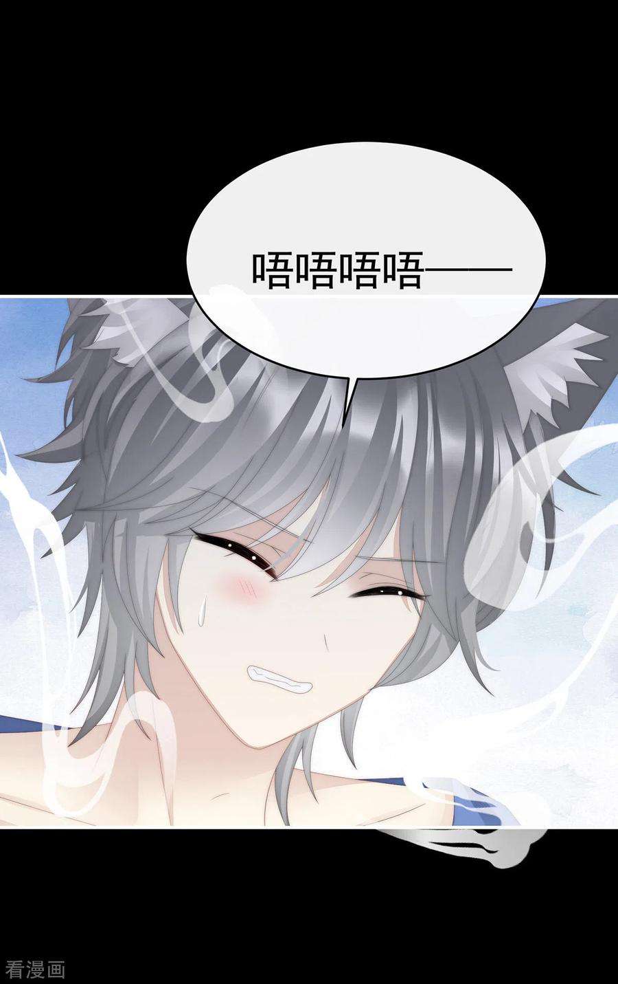 妻主，请享用46话 帮你变成人