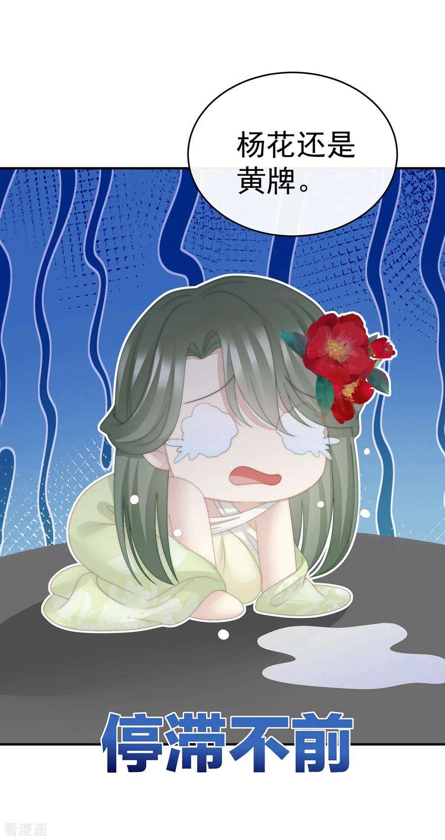 妻主，请享用46话 帮你变成人
