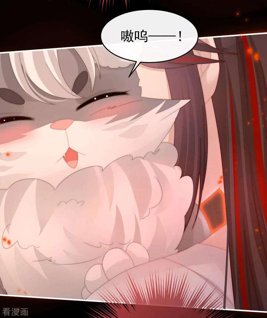 妻主，请享用46话 帮你变成人