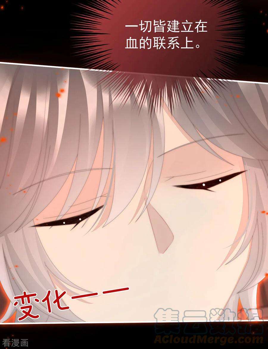妻主，请享用46话 帮你变成人