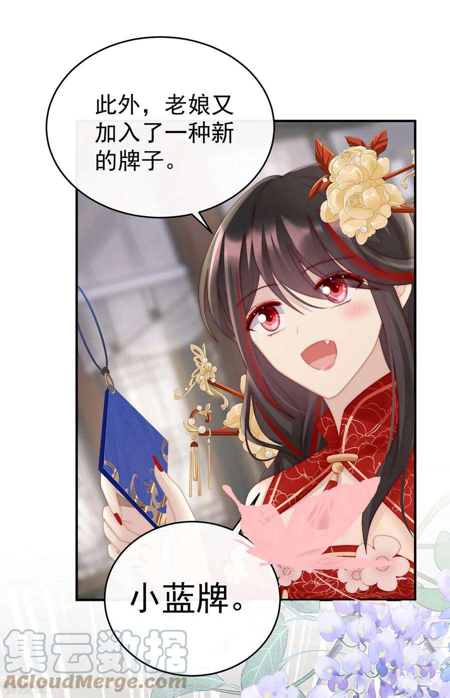妻主，请享用46话 帮你变成人