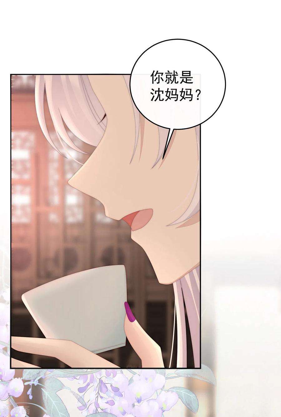 妻主，请享用47话 想让老娘亲自迎客？