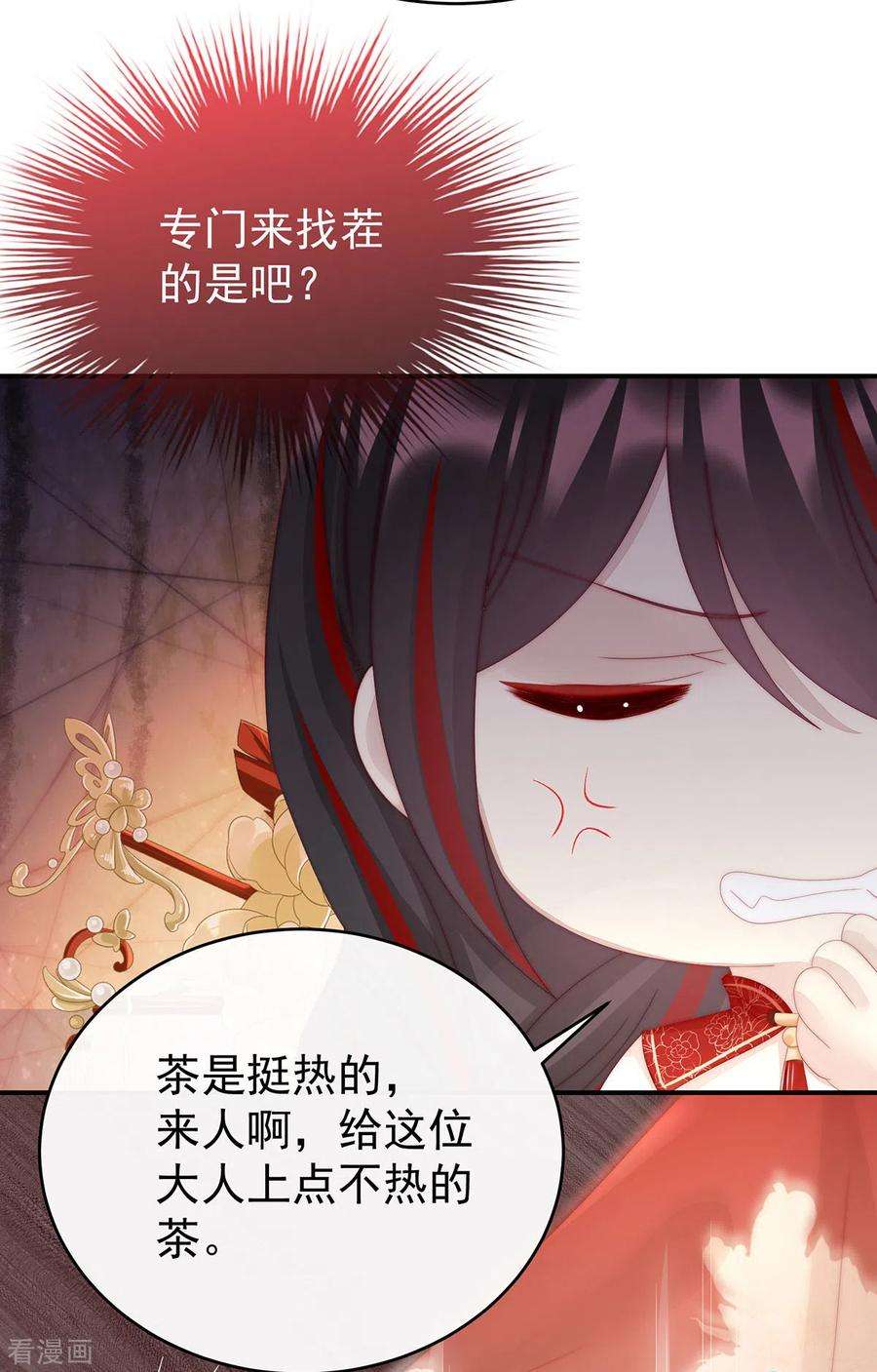 妻主，请享用47话 想让老娘亲自迎客？