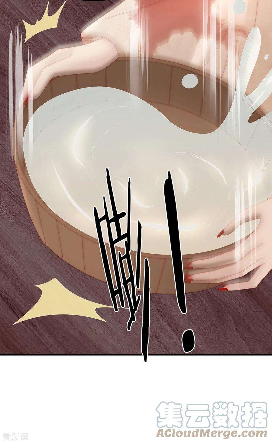 妻主，请享用47话 想让老娘亲自迎客？