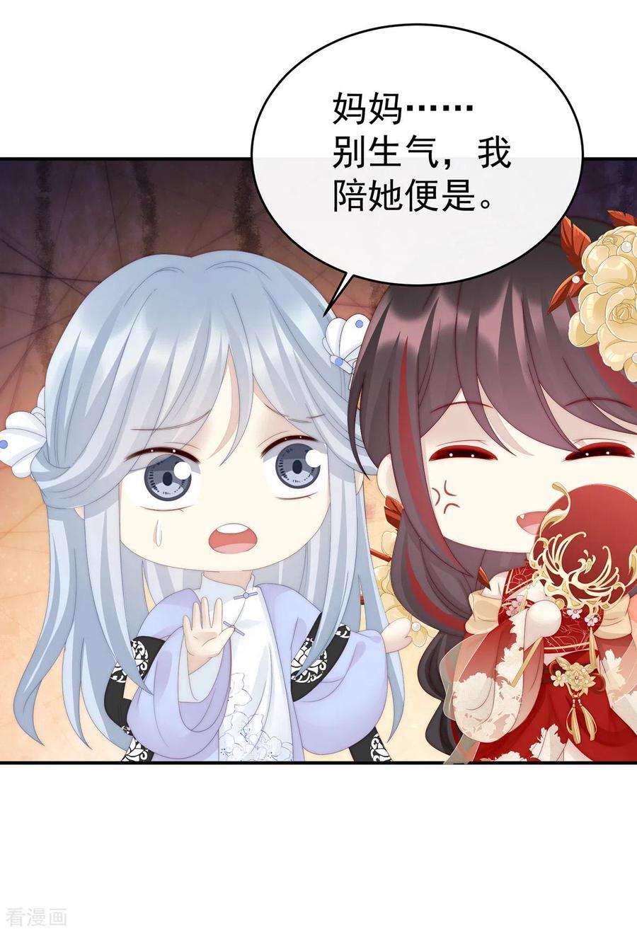 妻主，请享用47话 想让老娘亲自迎客？