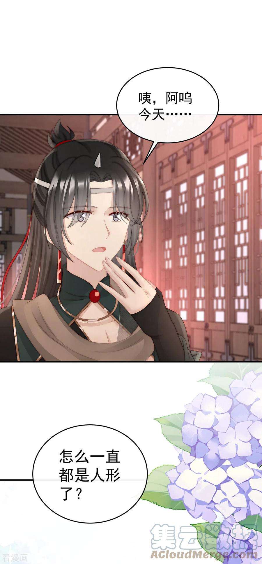 妻主，请享用47话 想让老娘亲自迎客？