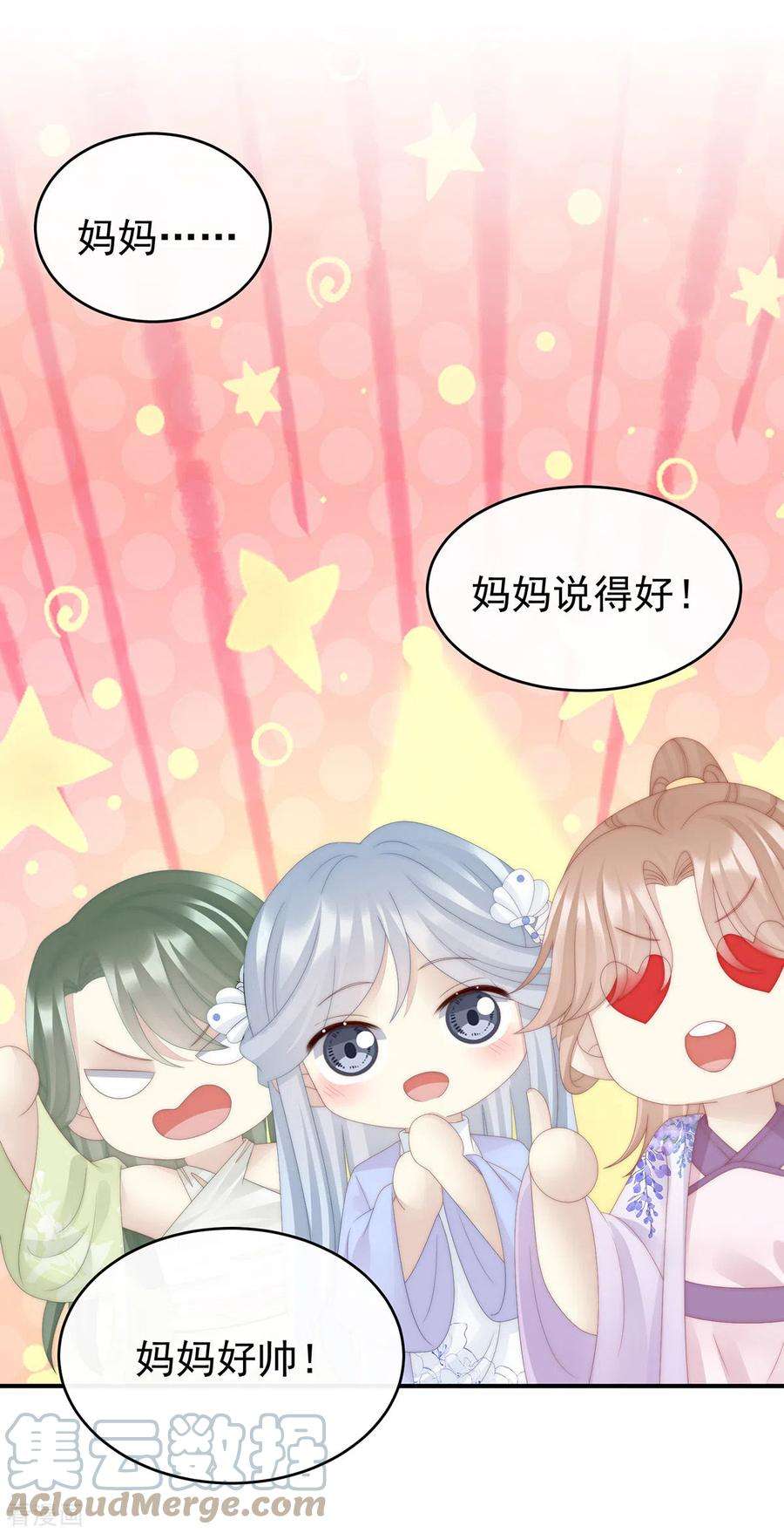 妻主，请享用47话 想让老娘亲自迎客？