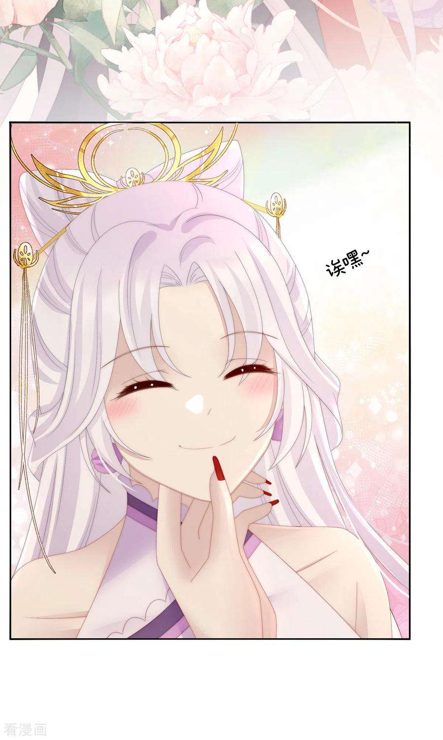 妻主，请享用47话 想让老娘亲自迎客？