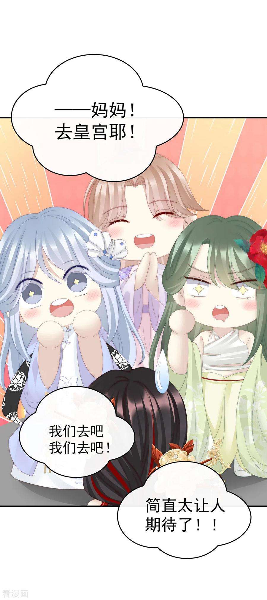 妻主，请享用47话 想让老娘亲自迎客？