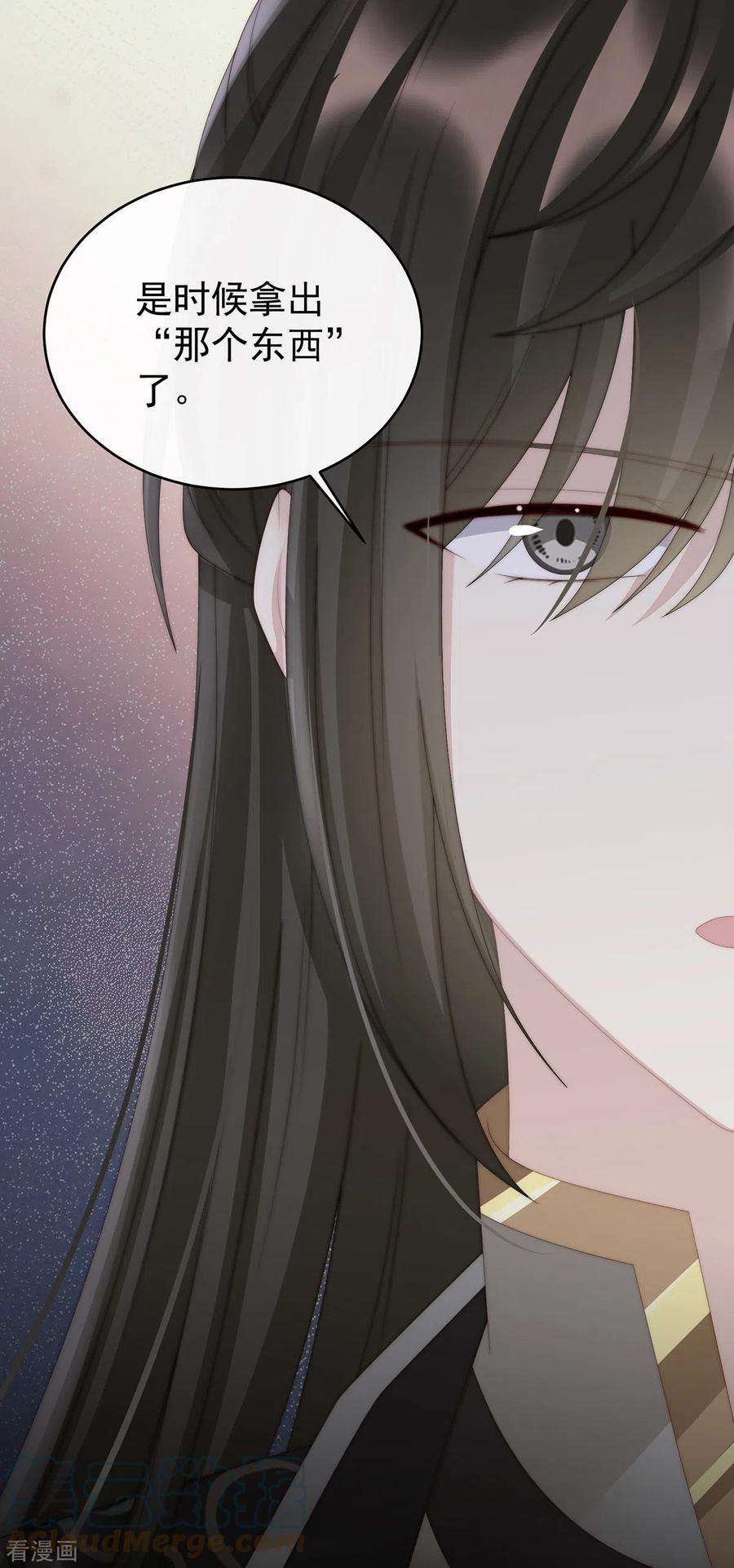 妻主，请享用48话 黑色契印