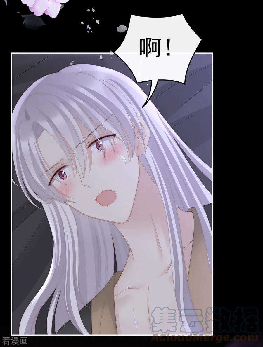 妻主，请享用48话 黑色契印