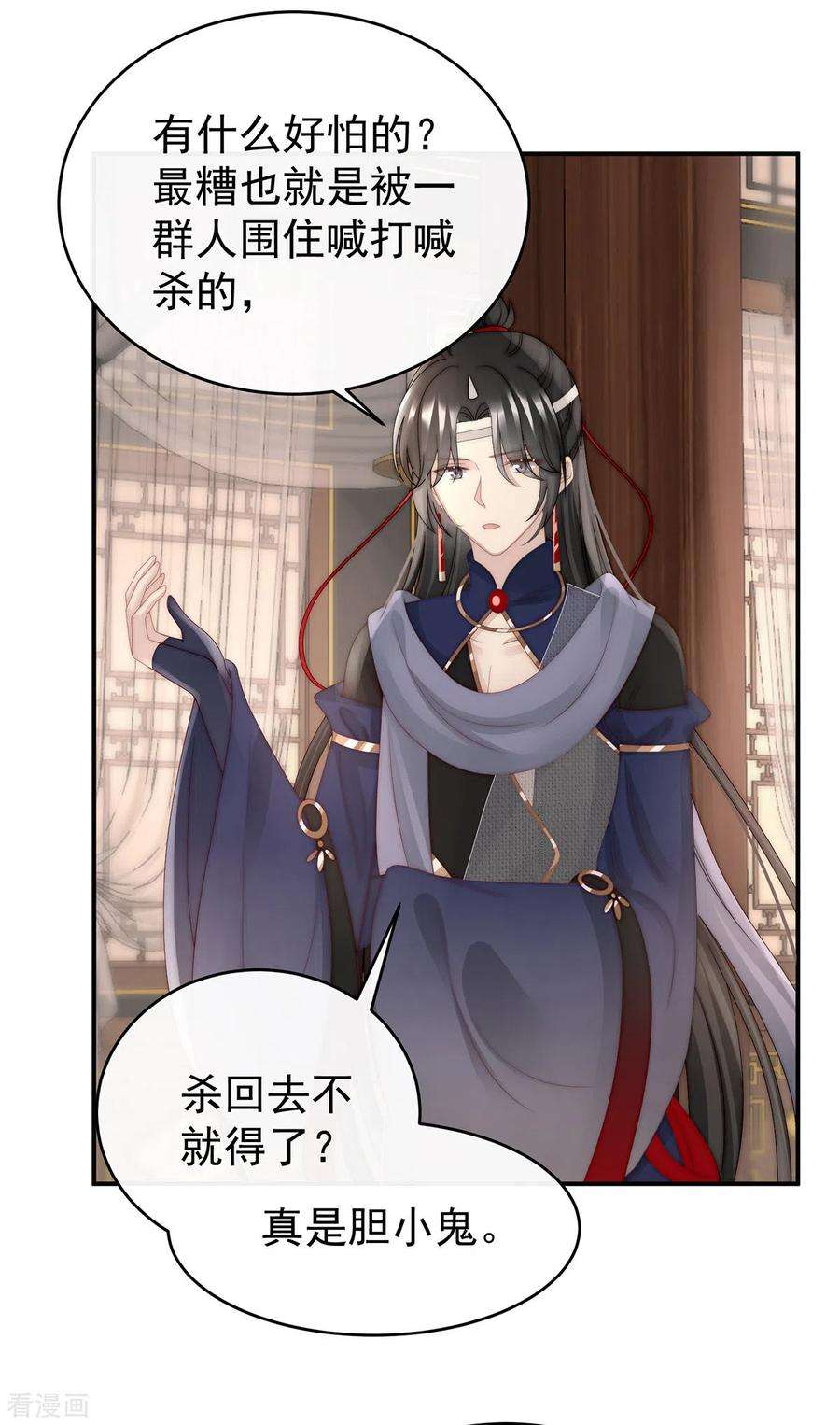 妻主，请享用48话 黑色契印