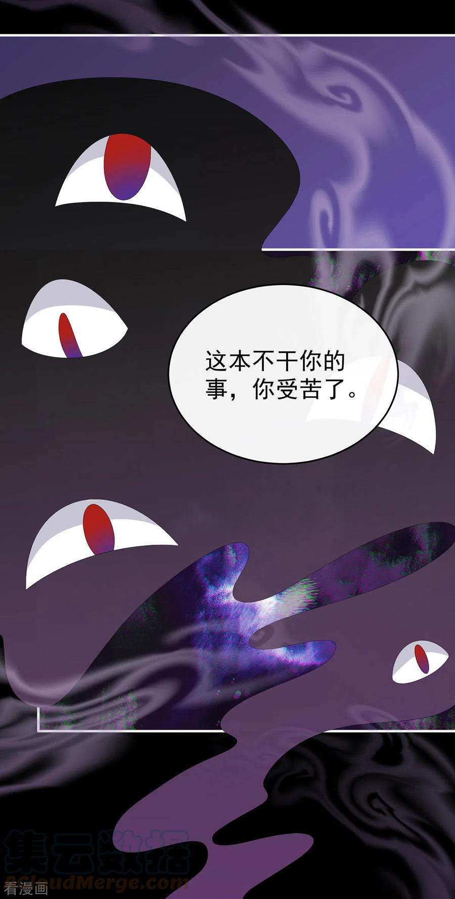 妻主，请享用48话 黑色契印