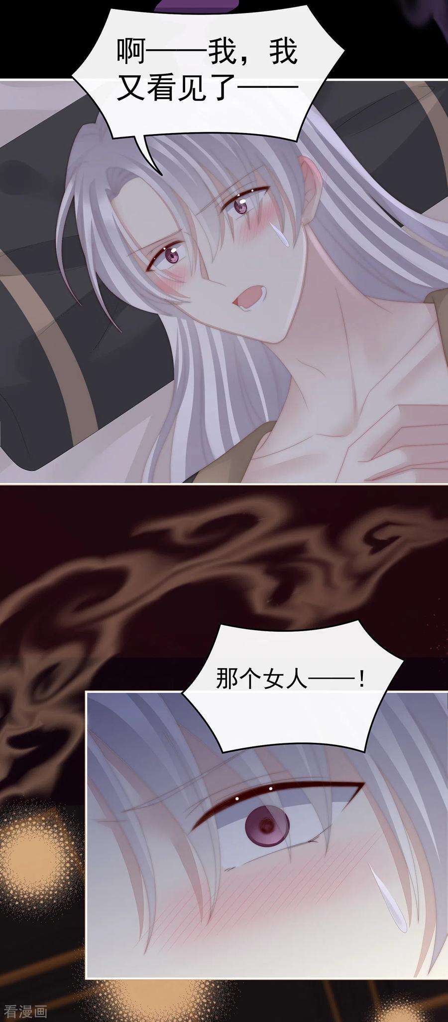 妻主，请享用48话 黑色契印