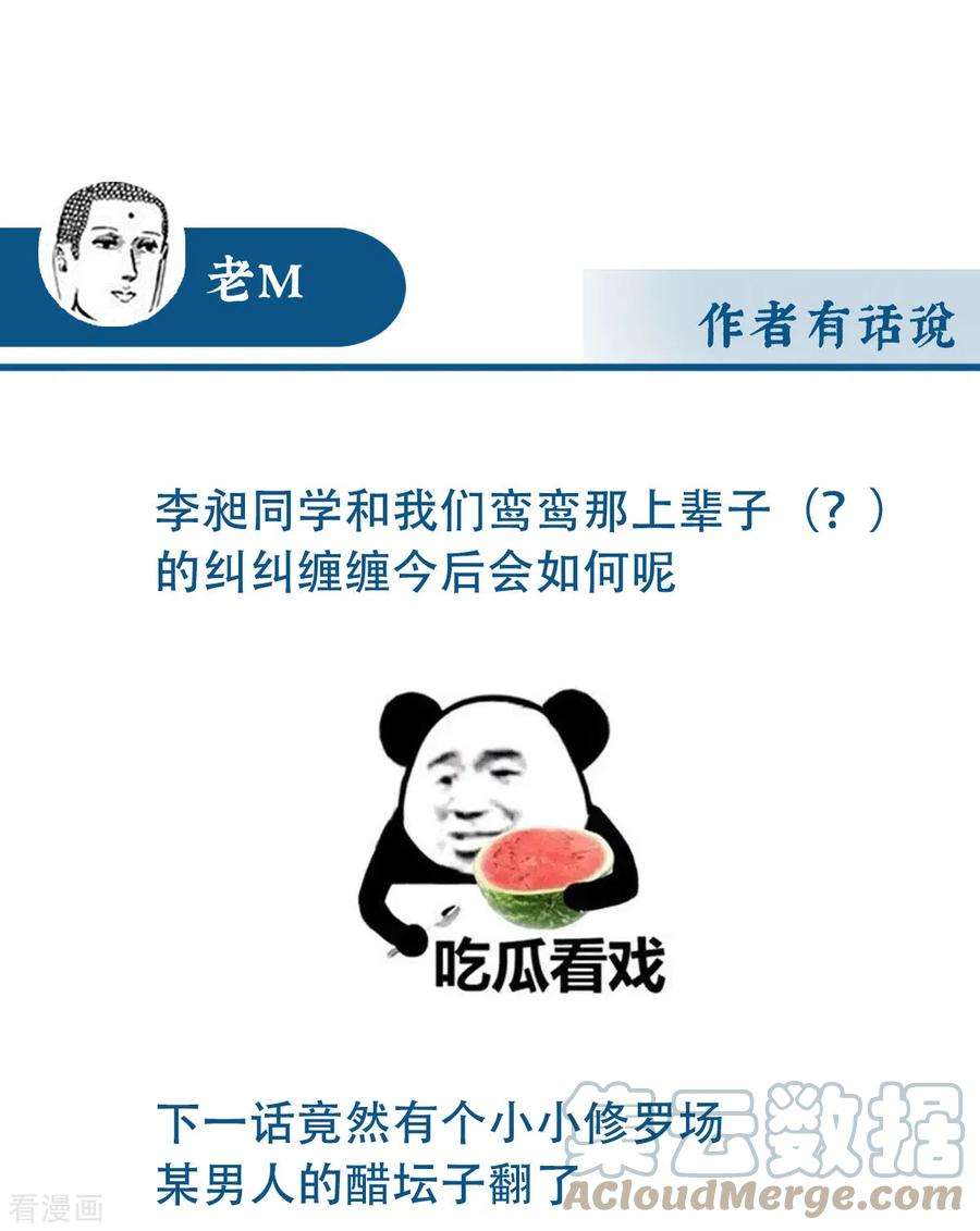 妻主，请享用48话 黑色契印