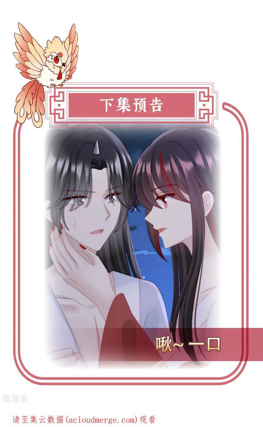 妻主，请享用48话 黑色契印