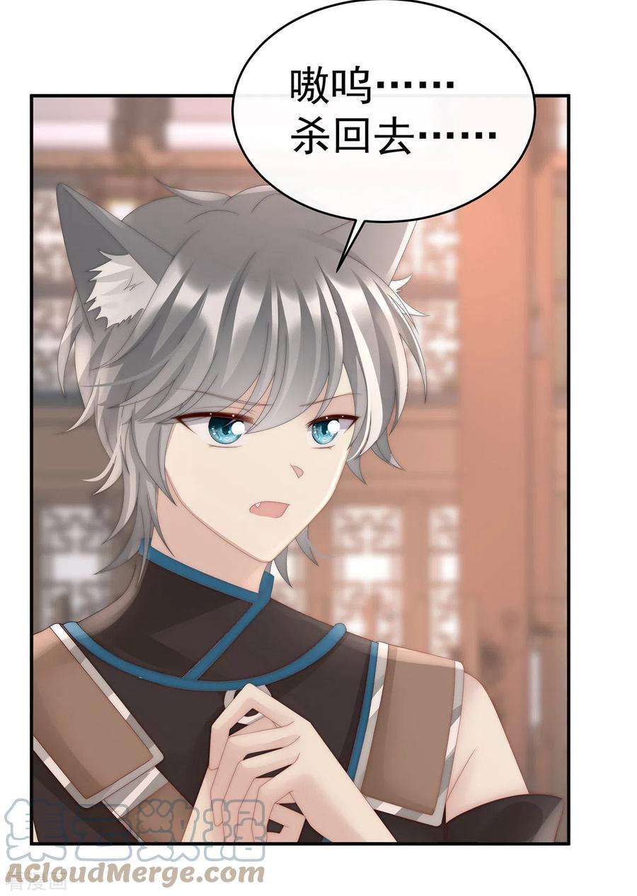 妻主，请享用48话 黑色契印