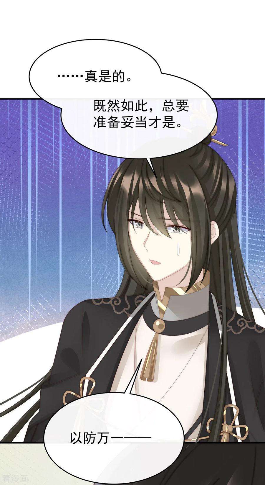 妻主，请享用48话 黑色契印