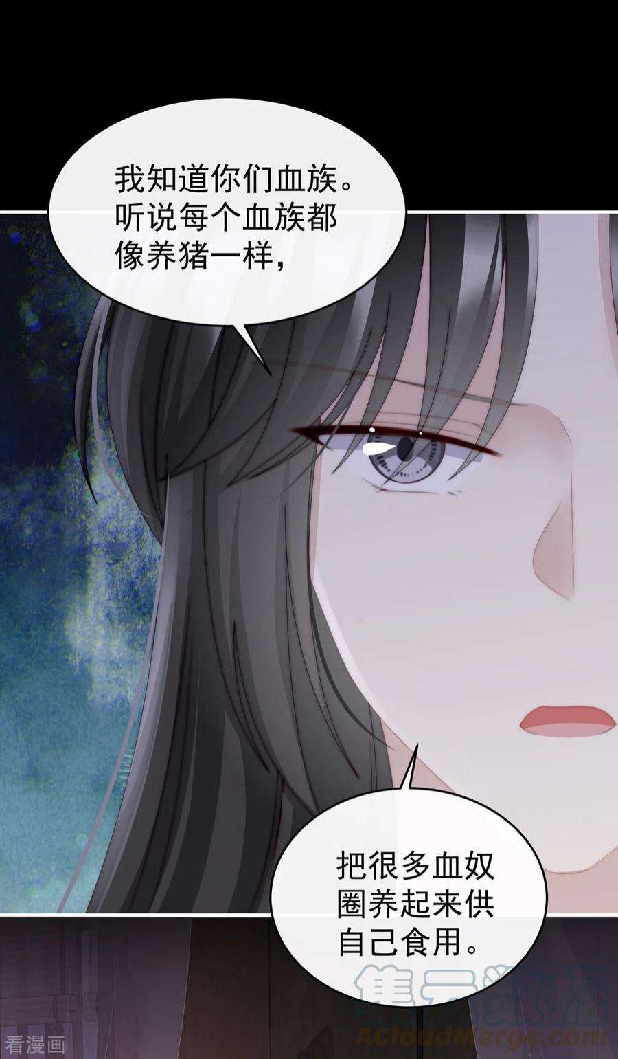 妻主，请享用49话 啾一口