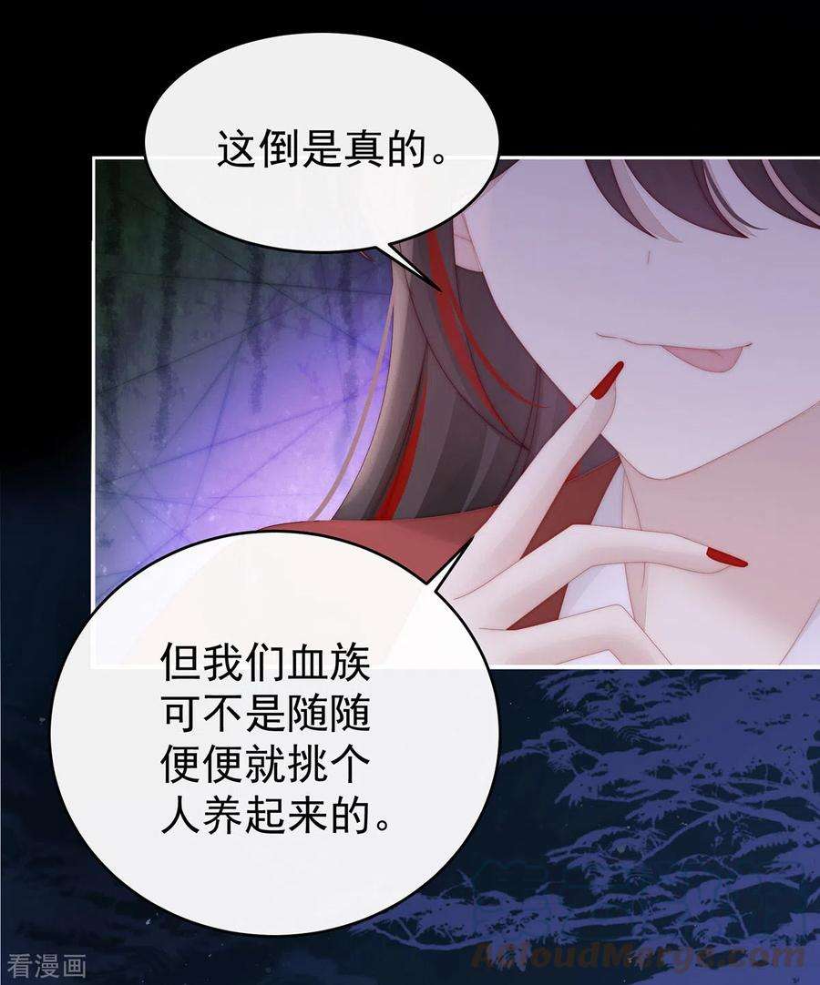 妻主，请享用49话 啾一口