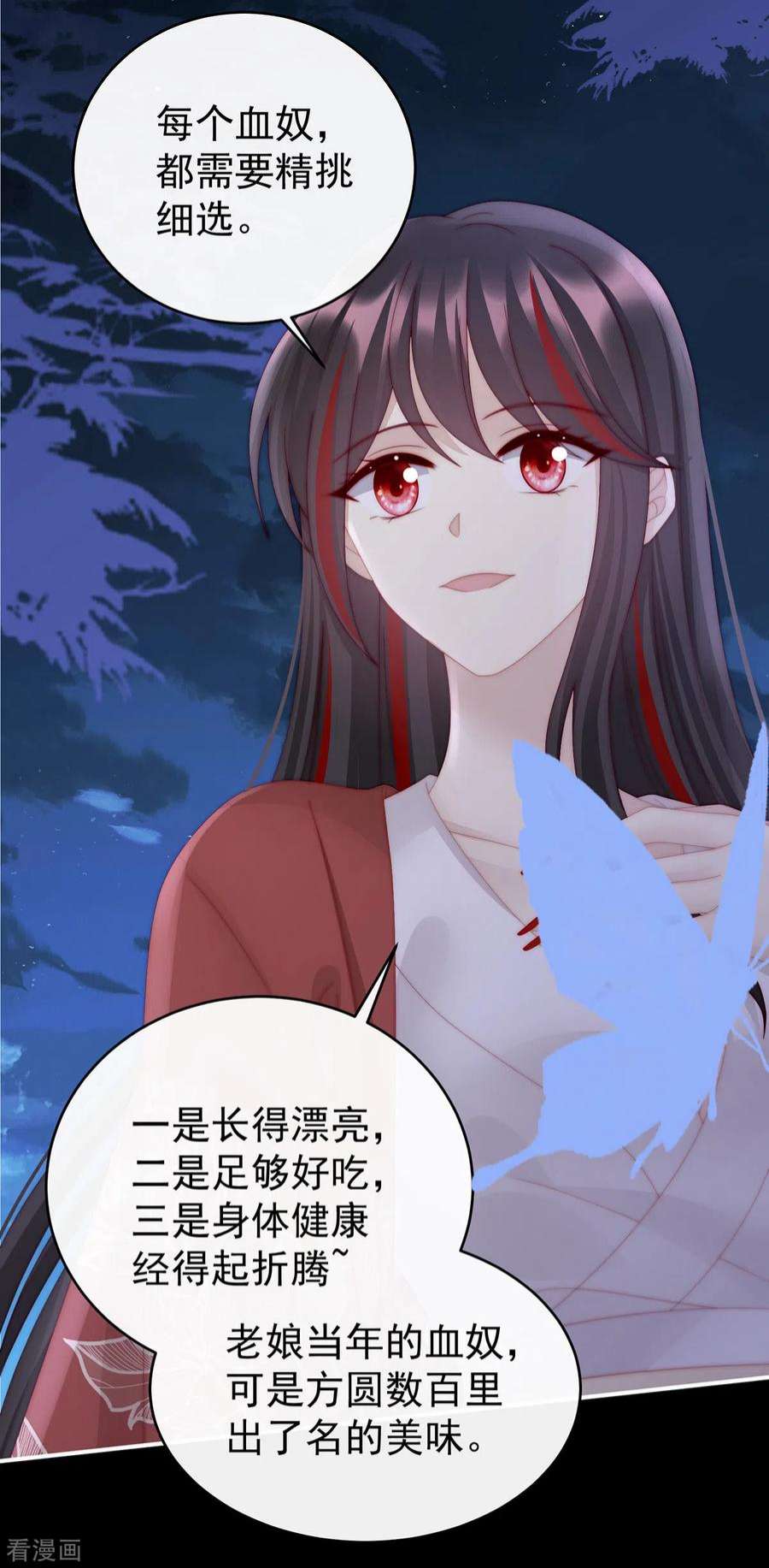 妻主，请享用49话 啾一口